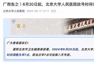 詹姆斯：我知道自己的生涯余额已没那么多 搞告别巡演几率是50-50