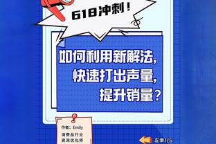 两分球17投12中！武器：知道自己具备体型优势 我就利用这点打球